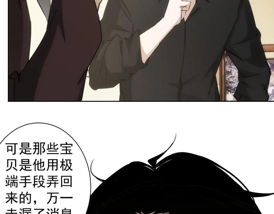 我能看到成功率 第126话 系统的秘密 第60页