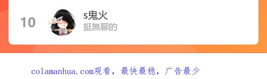 我能看到成功率 第126话 系统的秘密 第103页