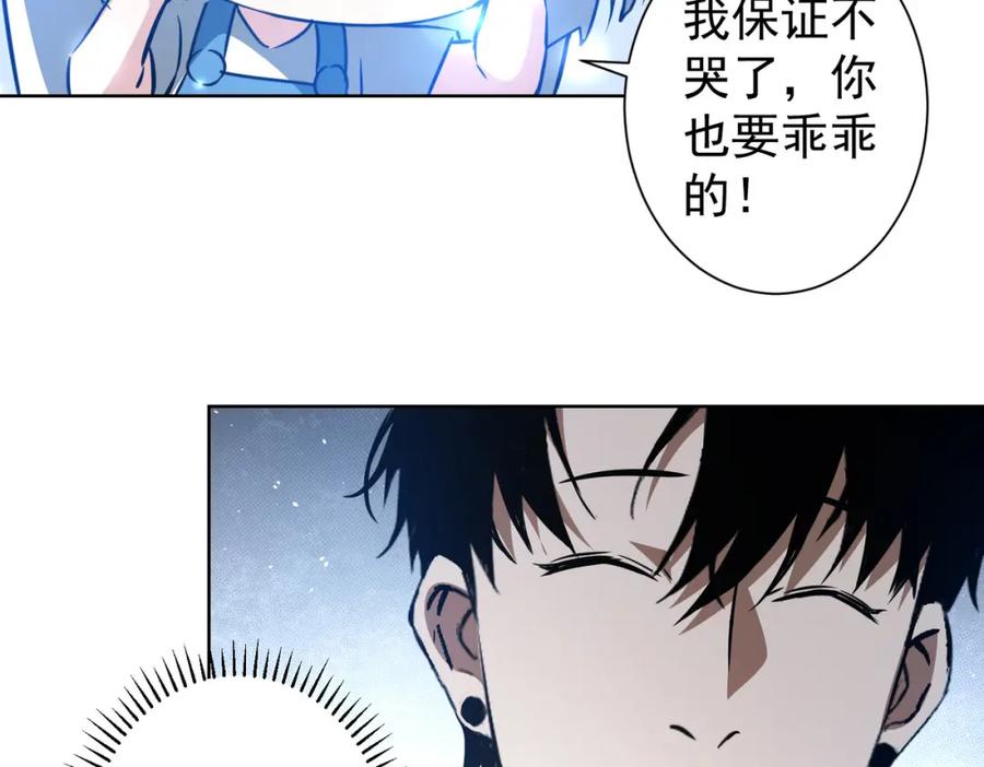 我能看到成功率 第126话 系统的秘密 第27页