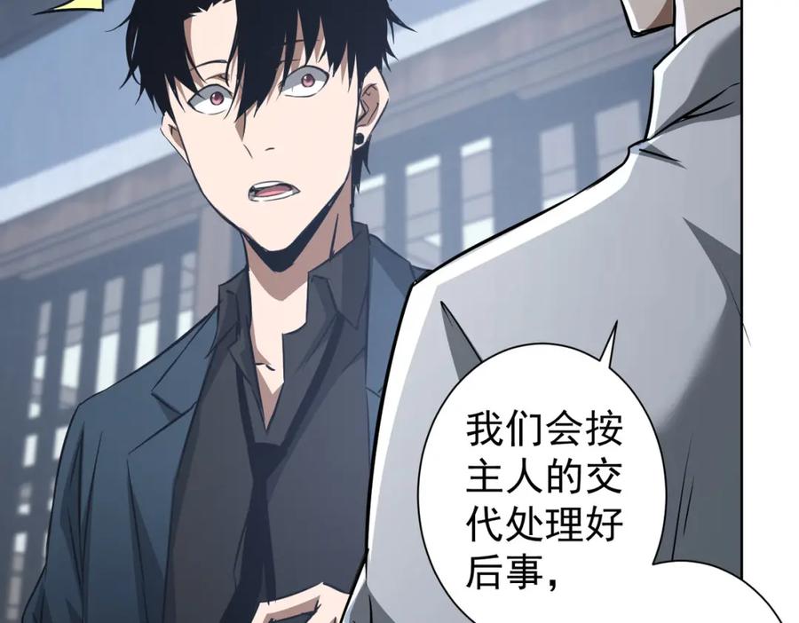 我能看到成功率 第126话 系统的秘密 第34页