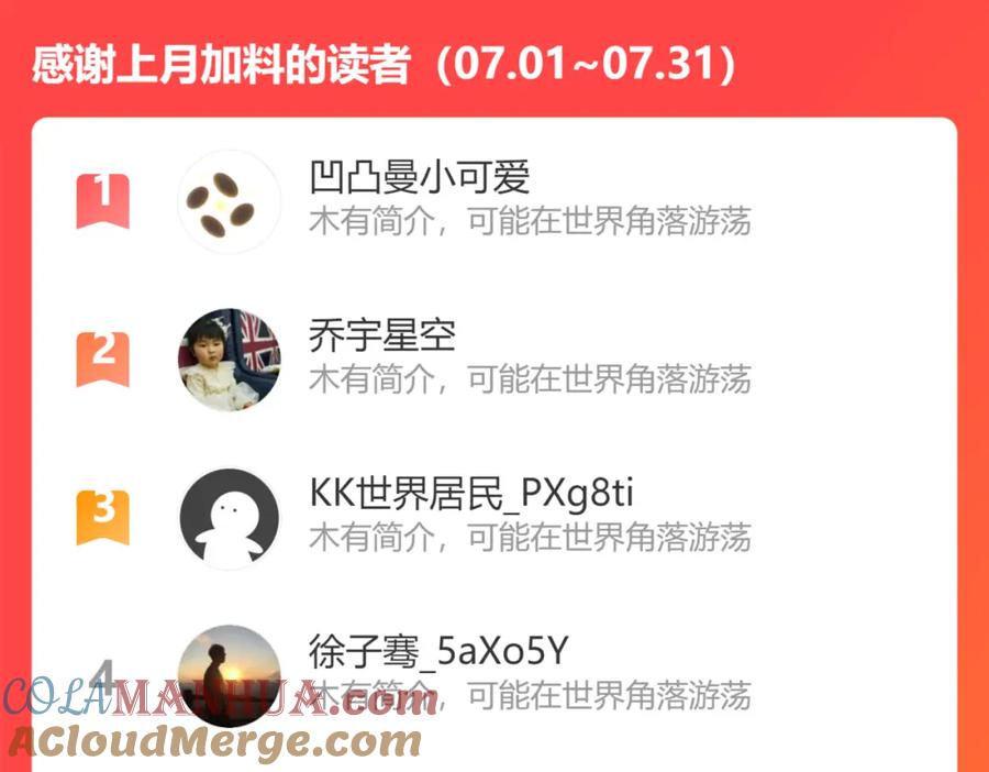 我能看到成功率 第126话 系统的秘密 第101页