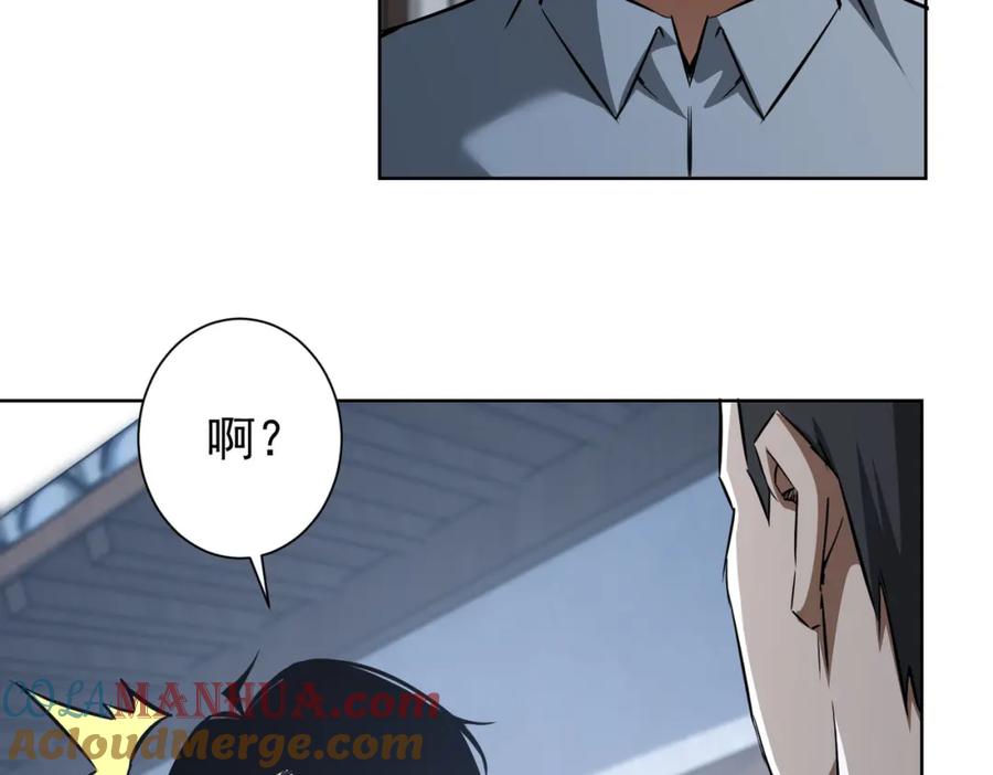 我能看到成功率 第126话 系统的秘密 第33页