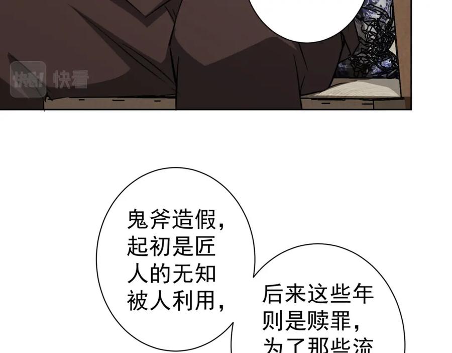 我能看到成功率 第126话 系统的秘密 第52页