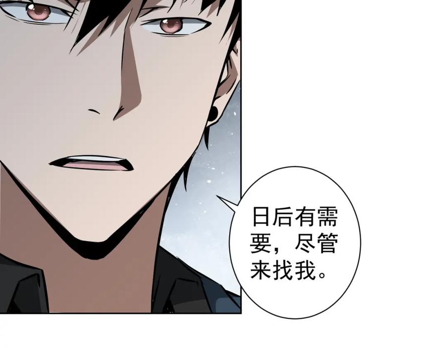 我能看到成功率 第126话 系统的秘密 第43页