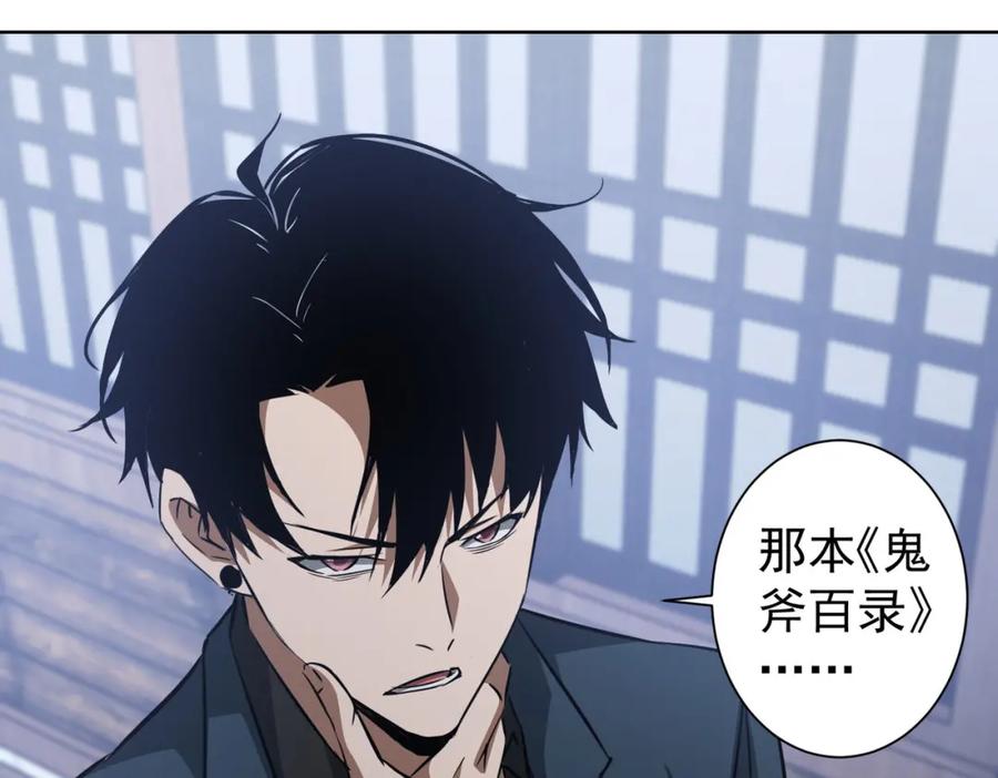 我能看到成功率 第126话 系统的秘密 第38页