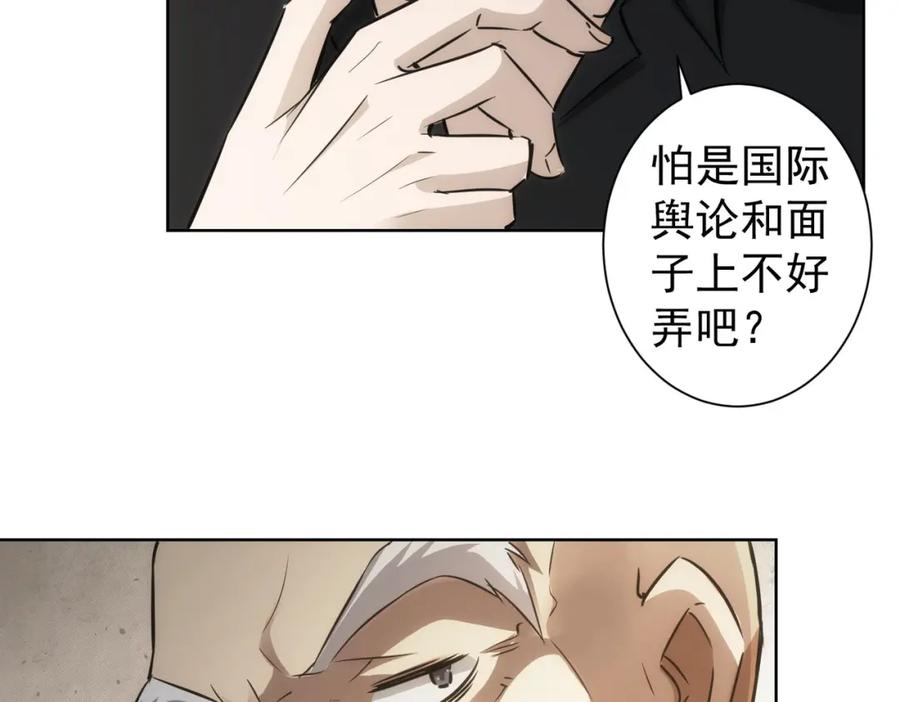 我能看到成功率 第126话 系统的秘密 第62页