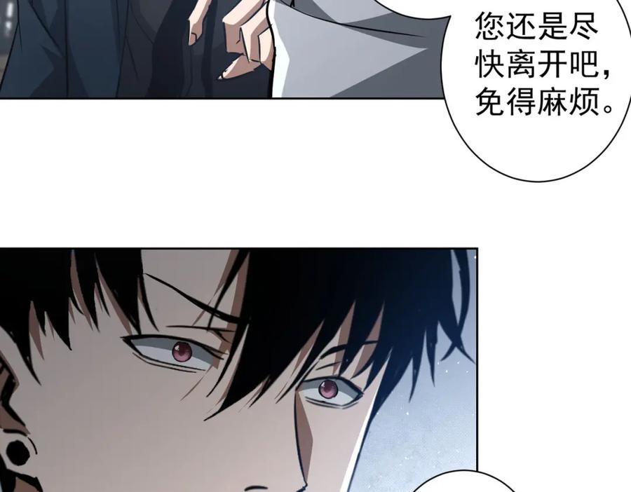 我能看到成功率 第126话 系统的秘密 第35页