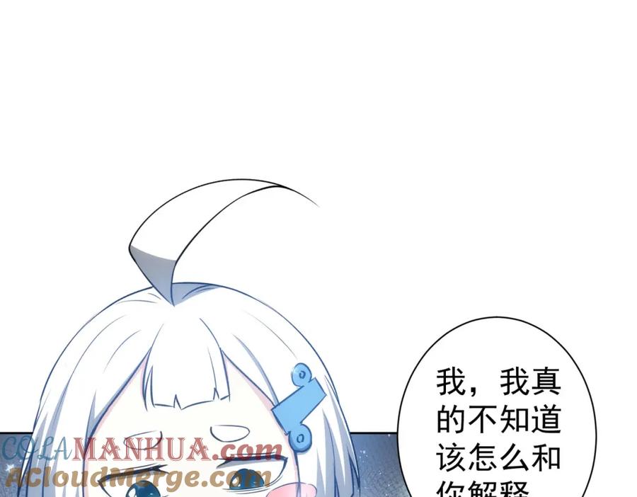 我能看到成功率 第126话 系统的秘密 第5页