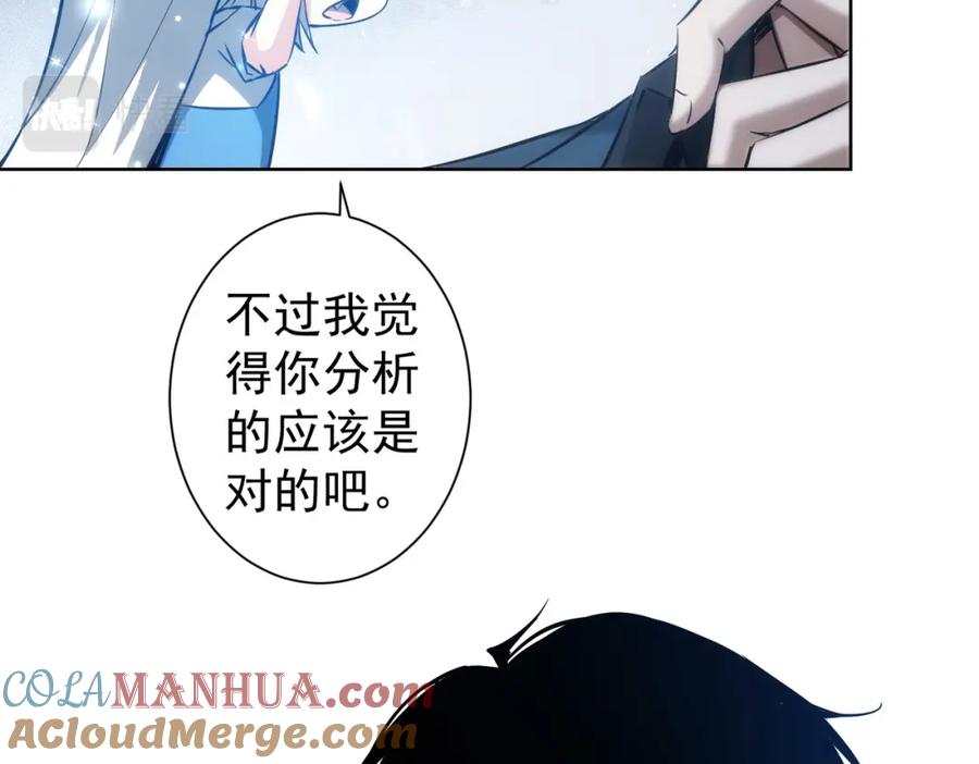 我能看到成功率 第126话 系统的秘密 第17页