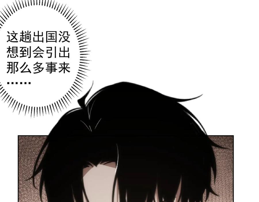 我能看到成功率 第126话 系统的秘密 第82页