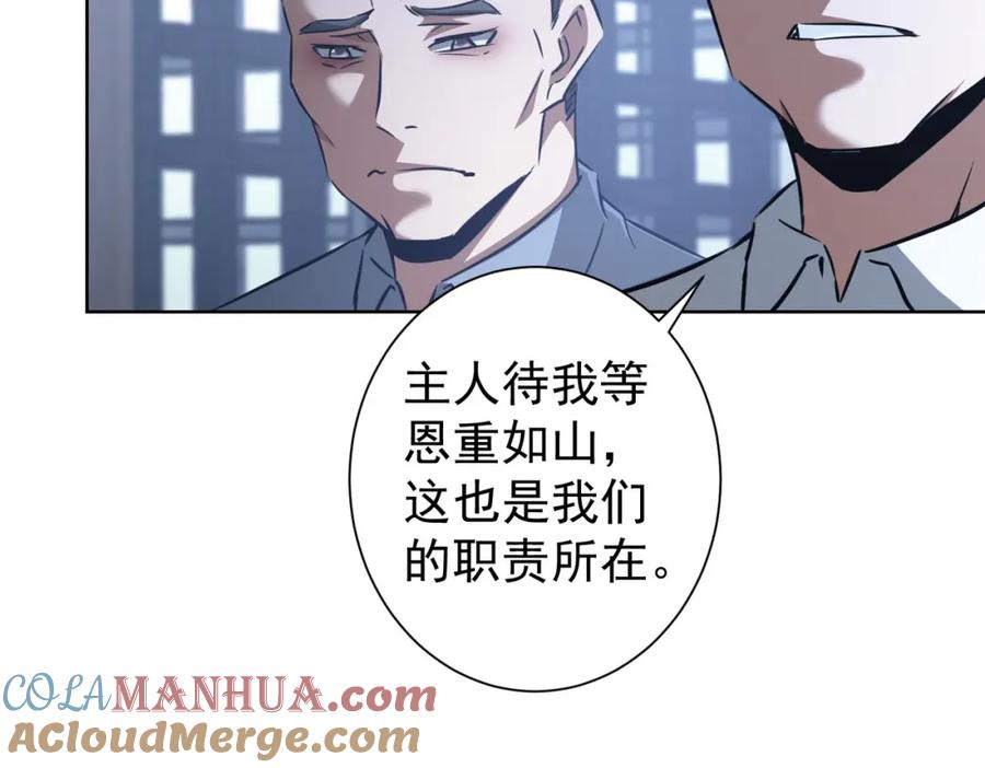 我能看到成功率 第126话 系统的秘密 第37页
