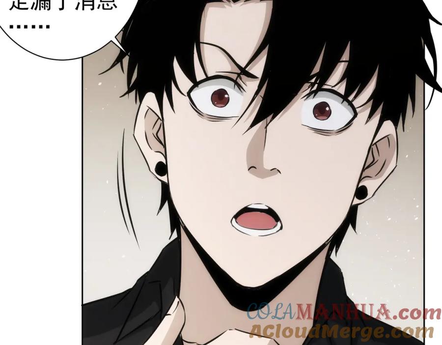 我能看到成功率 第126话 系统的秘密 第61页