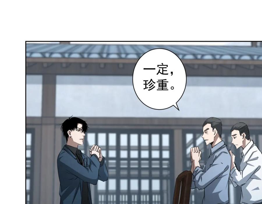 我能看到成功率 第126话 系统的秘密 第44页
