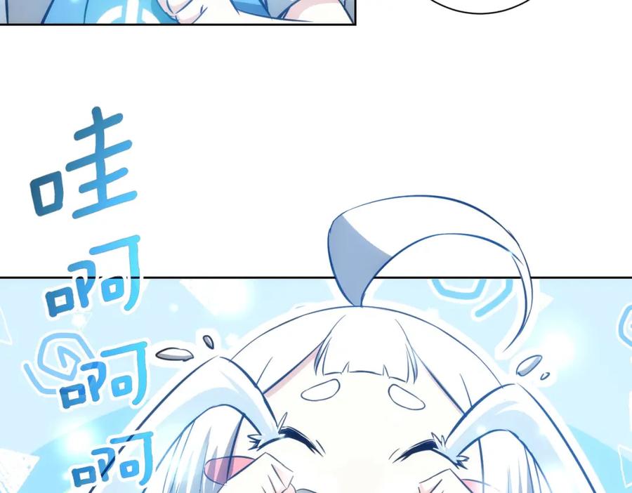 我能看到成功率 第126话 系统的秘密 第10页