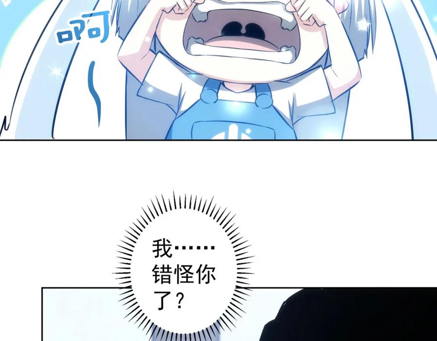 我能看到成功率 第126话 系统的秘密 第11页