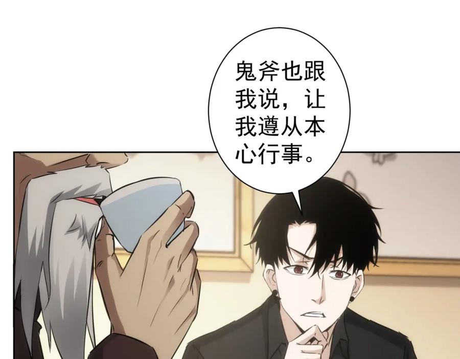 我能看到成功率 第126话 系统的秘密 第59页