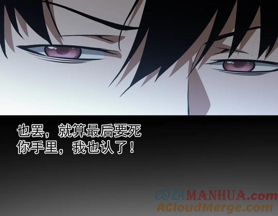 我能看到成功率 第126话 系统的秘密 第29页