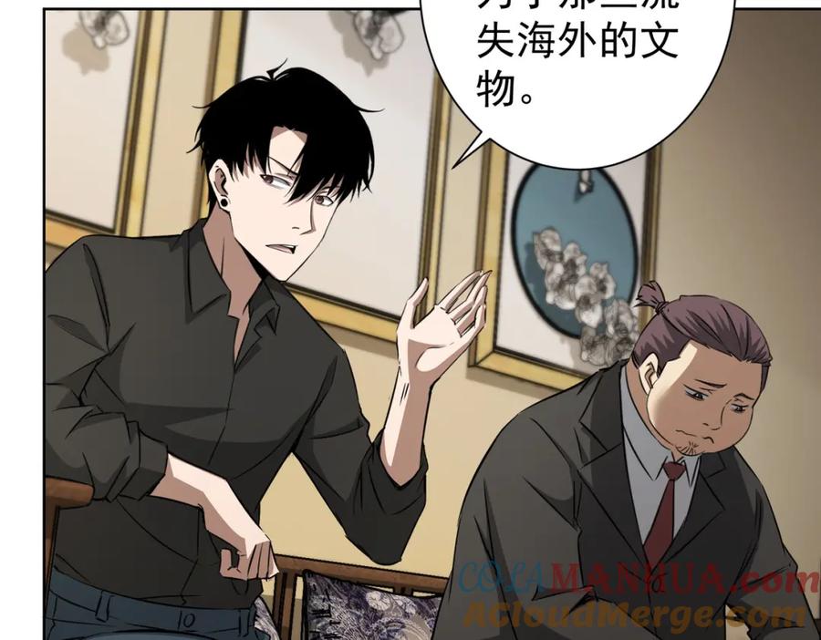 我能看到成功率 第126话 系统的秘密 第53页