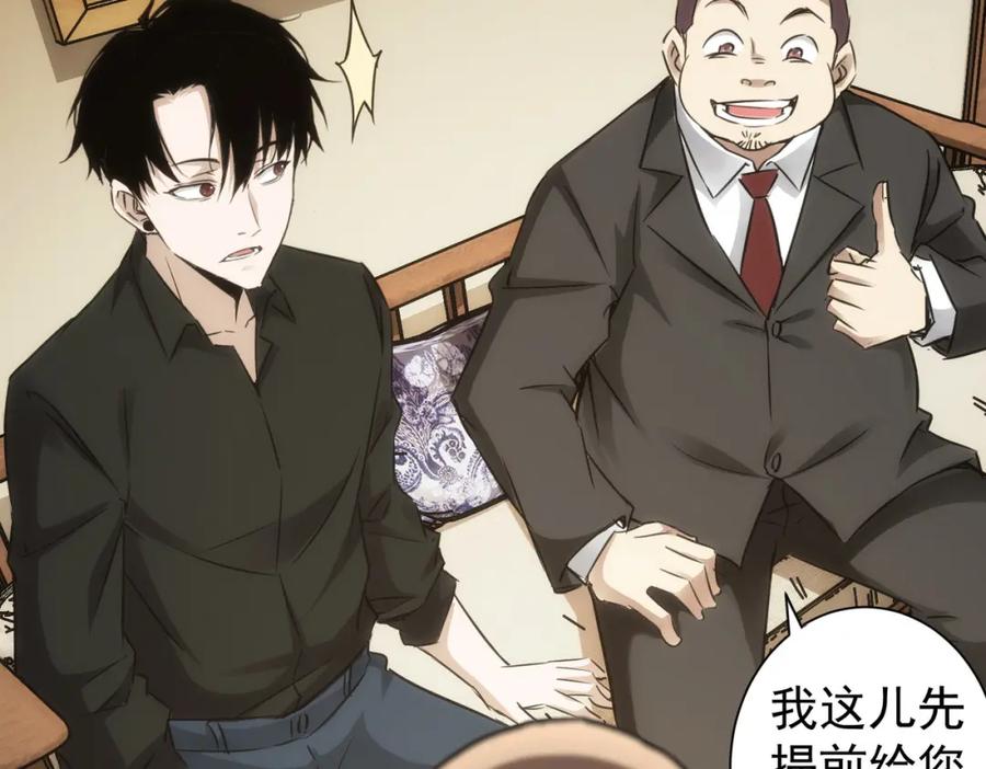我能看到成功率 第126话 系统的秘密 第74页