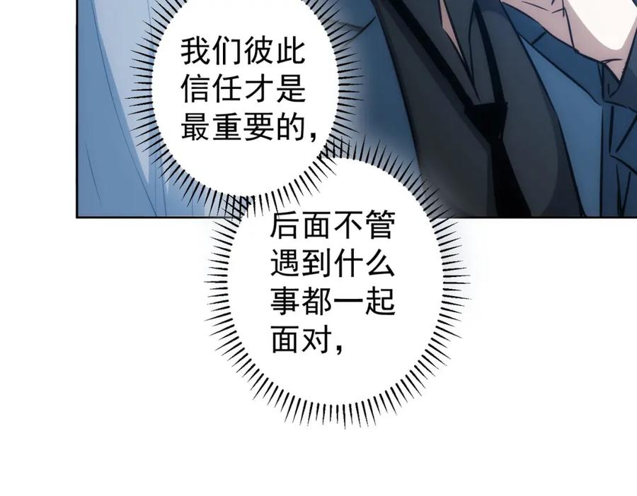 我能看到成功率 第126话 系统的秘密 第19页