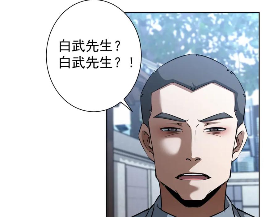 我能看到成功率 第126话 系统的秘密 第32页