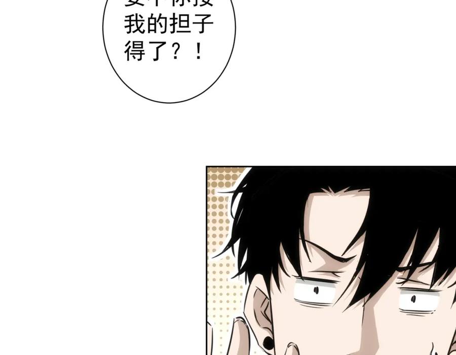 我能看到成功率 第126话 系统的秘密 第64页