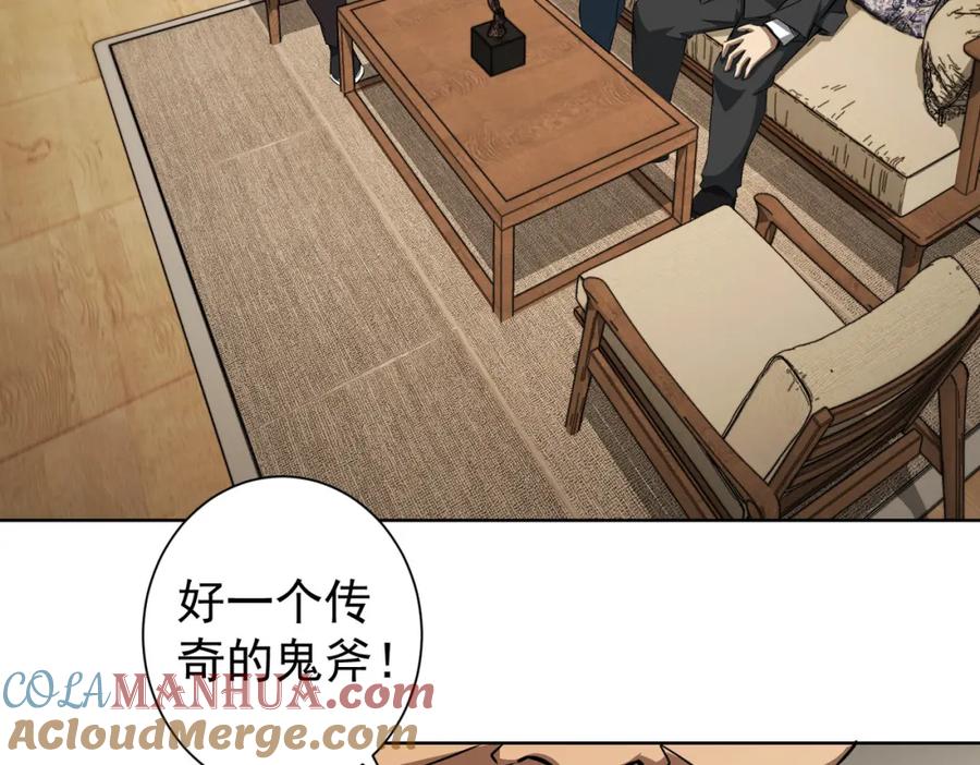 我能看到成功率 第126话 系统的秘密 第49页