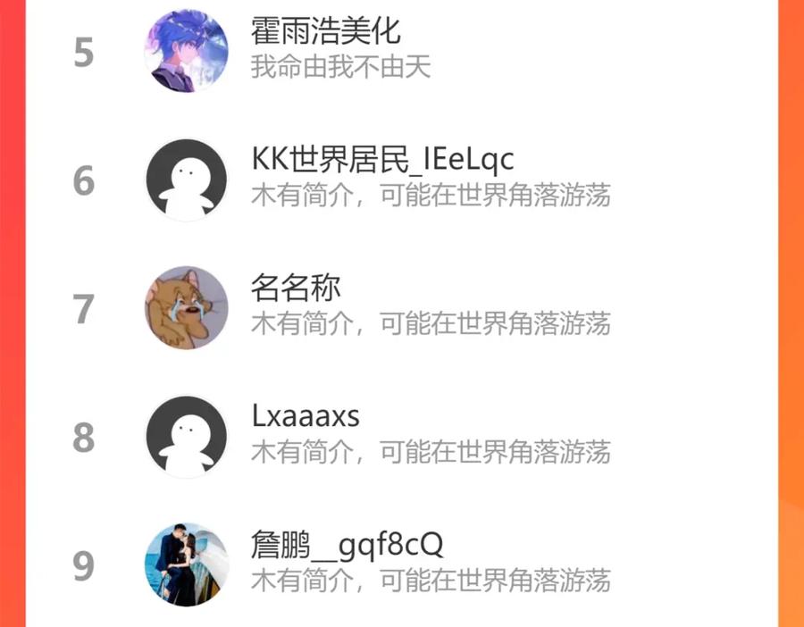 我能看到成功率 第126话 系统的秘密 第102页