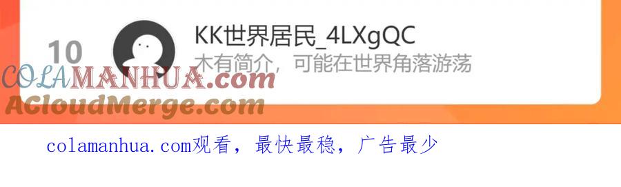 我能看到成功率 第127话 家庭纠纷 第105页