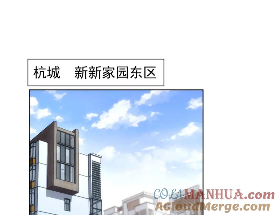 我能看到成功率 第127话 家庭纠纷 第5页