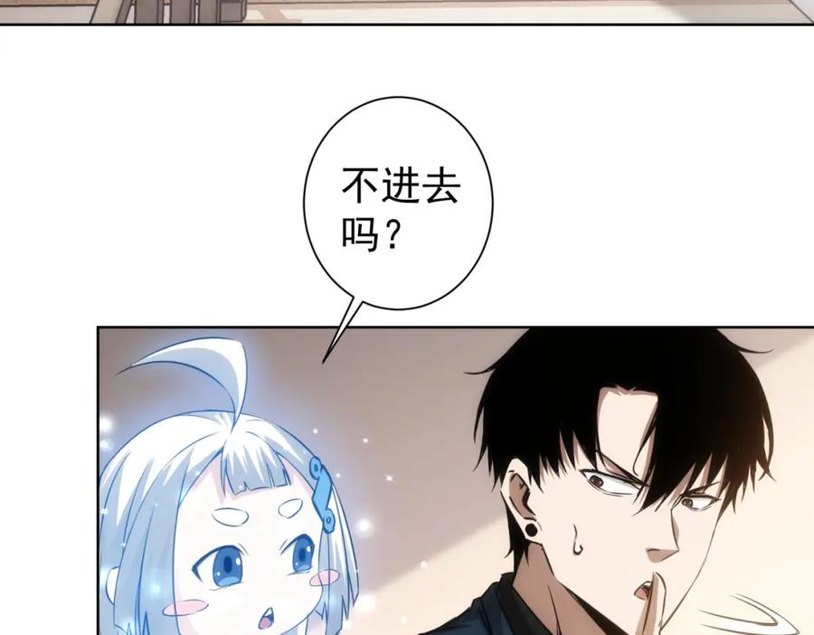 我能看到成功率 第127话 家庭纠纷 第8页
