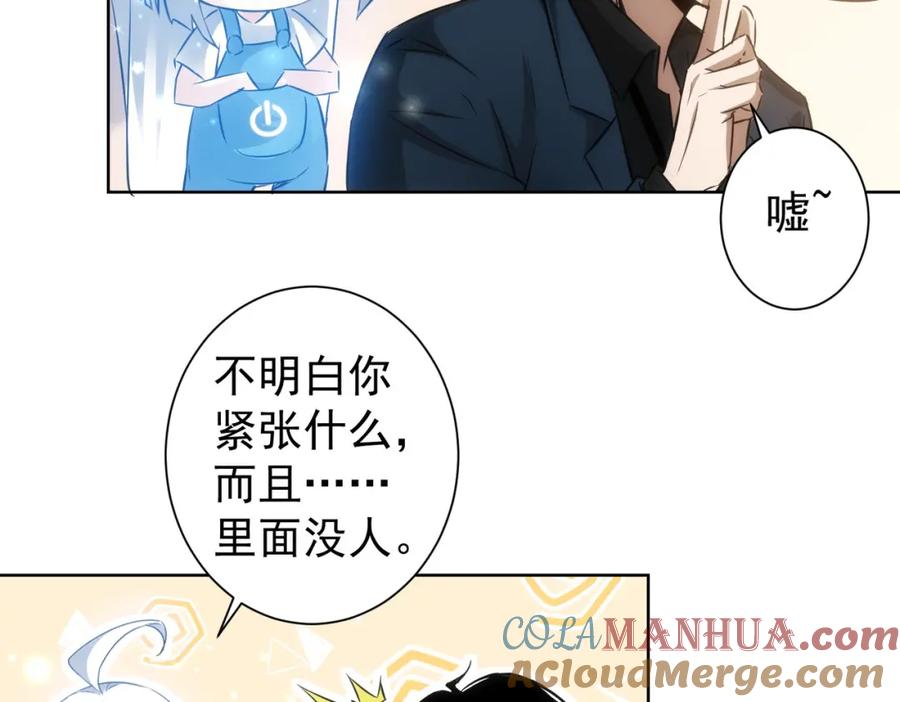 我能看到成功率 第127话 家庭纠纷 第9页