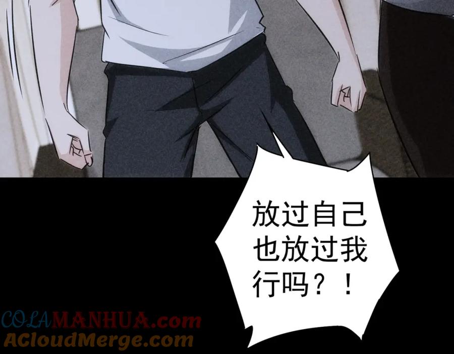 我能看到成功率 第127话 家庭纠纷 第57页