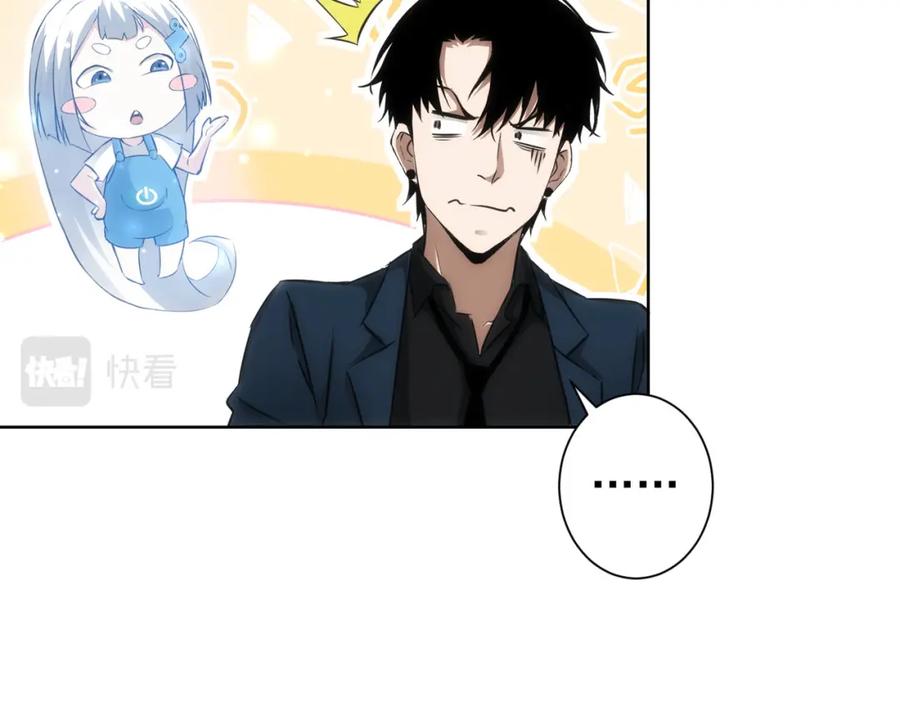 我能看到成功率 第127话 家庭纠纷 第10页