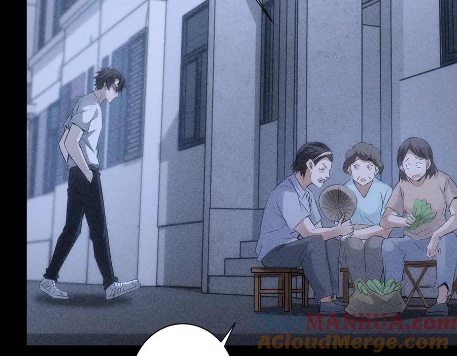 我能看到成功率 第127话 家庭纠纷 第25页