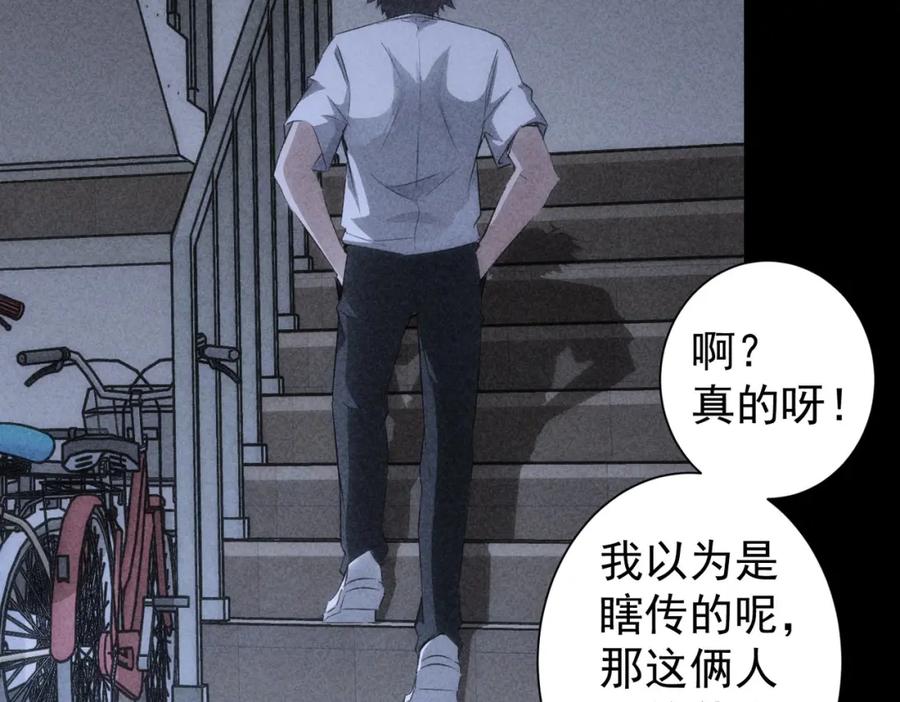 我能看到成功率 第127话 家庭纠纷 第27页