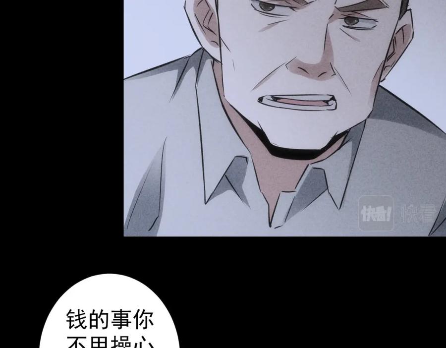 我能看到成功率 第127话 家庭纠纷 第34页
