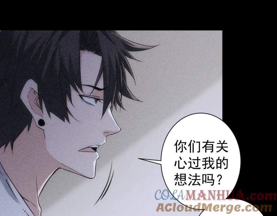 我能看到成功率 第127话 家庭纠纷 第41页