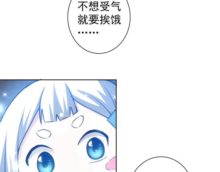 我能看到成功率 第127话 家庭纠纷 第70页