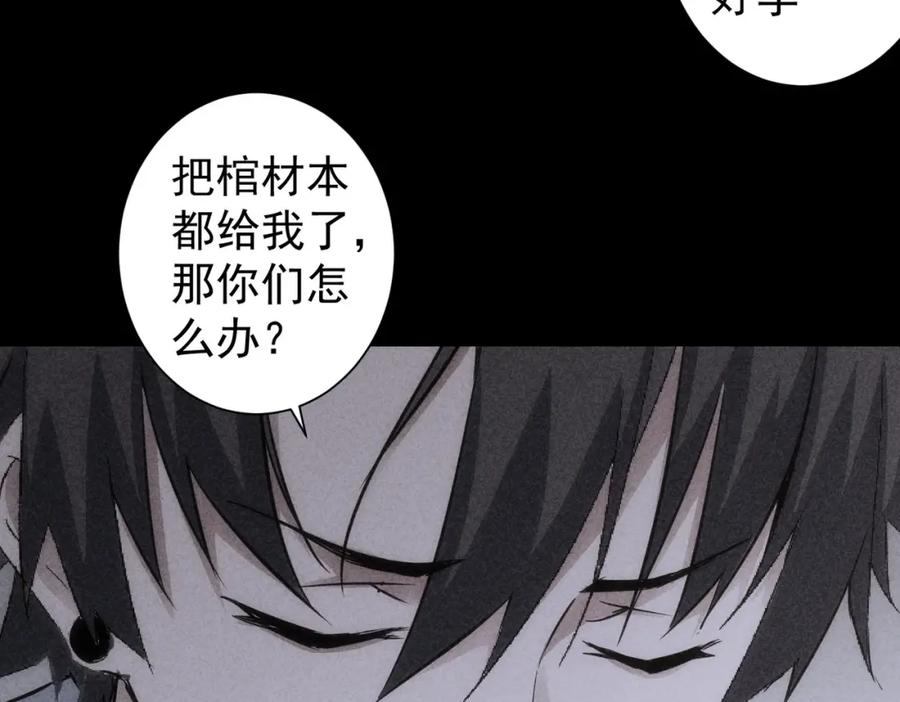 我能看到成功率 第127话 家庭纠纷 第36页