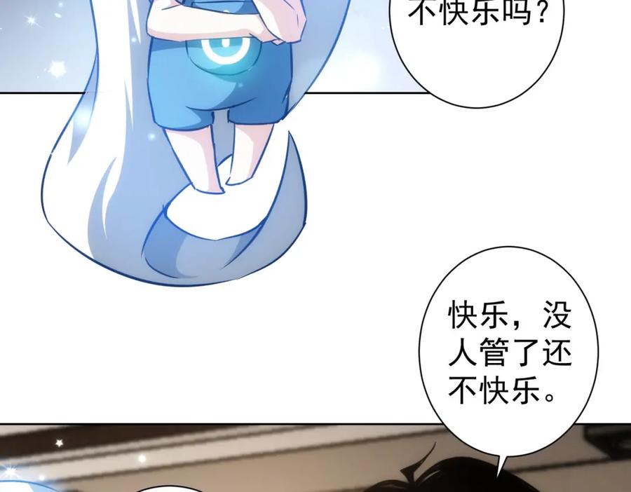 我能看到成功率 第127话 家庭纠纷 第68页