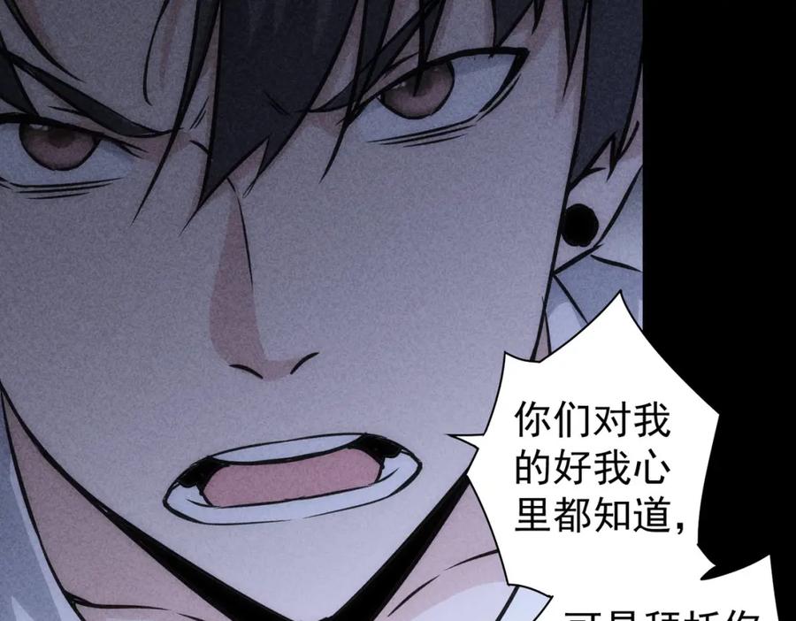 我能看到成功率 第127话 家庭纠纷 第54页