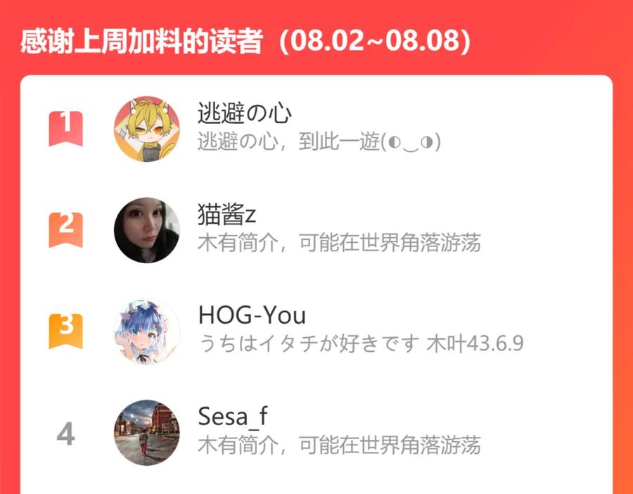 我能看到成功率 第127话 家庭纠纷 第103页