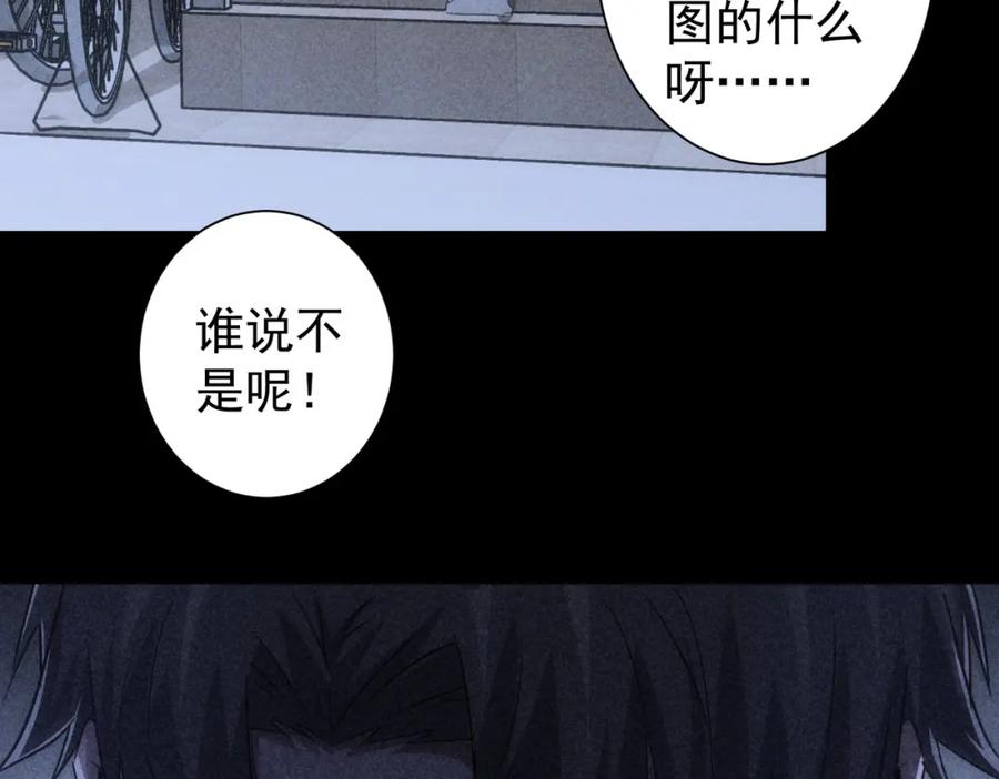 我能看到成功率 第127话 家庭纠纷 第28页