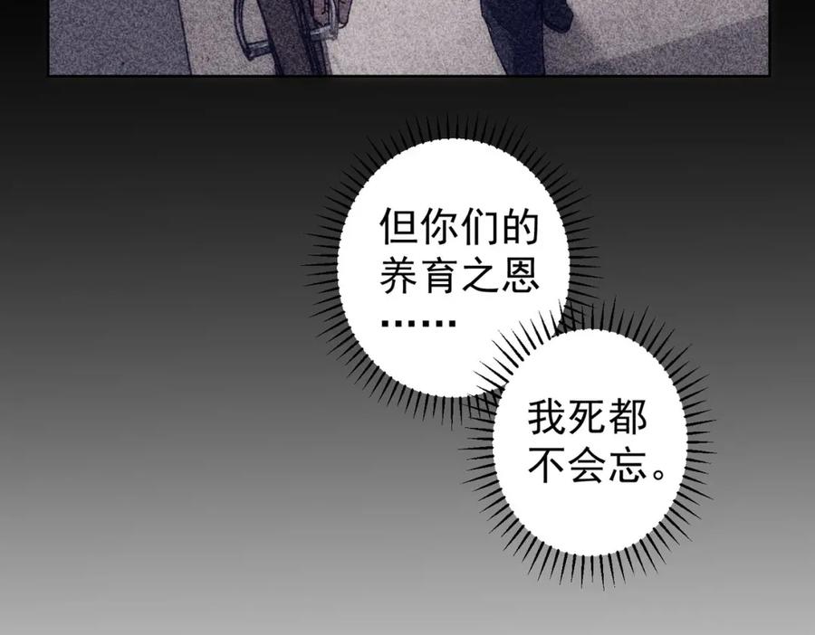 我能看到成功率 第127话 家庭纠纷 第63页