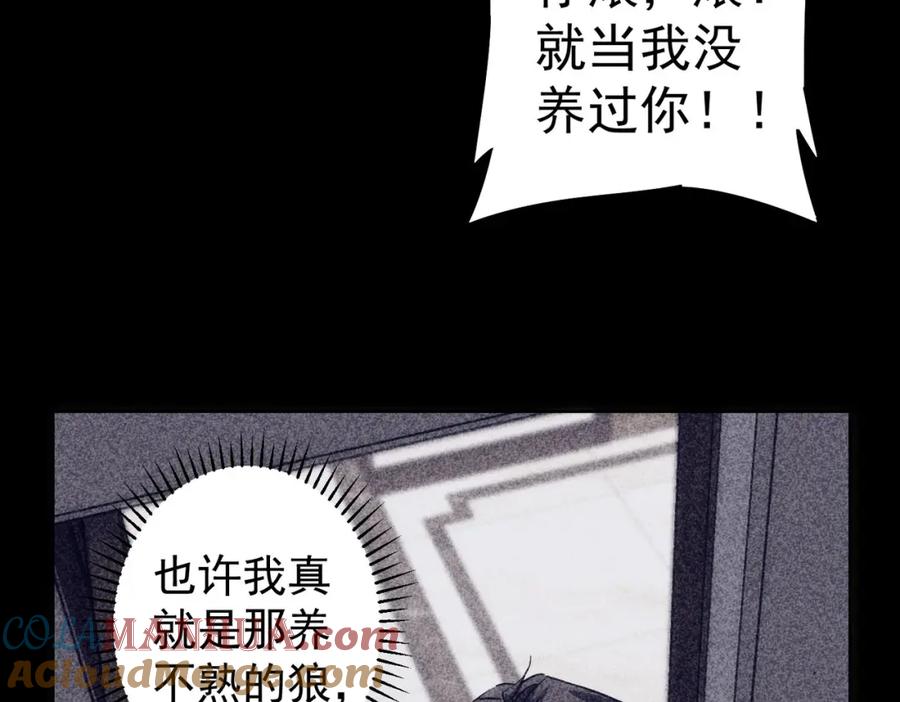 我能看到成功率 第127话 家庭纠纷 第61页