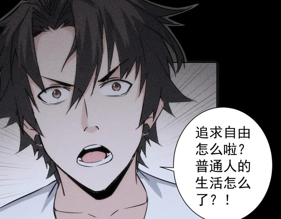 我能看到成功率 第127话 家庭纠纷 第46页