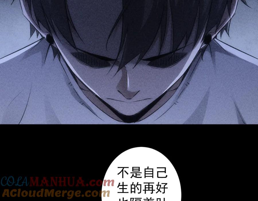 我能看到成功率 第127话 家庭纠纷 第29页