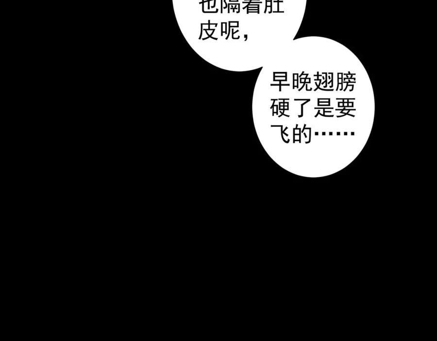 我能看到成功率 第127话 家庭纠纷 第30页