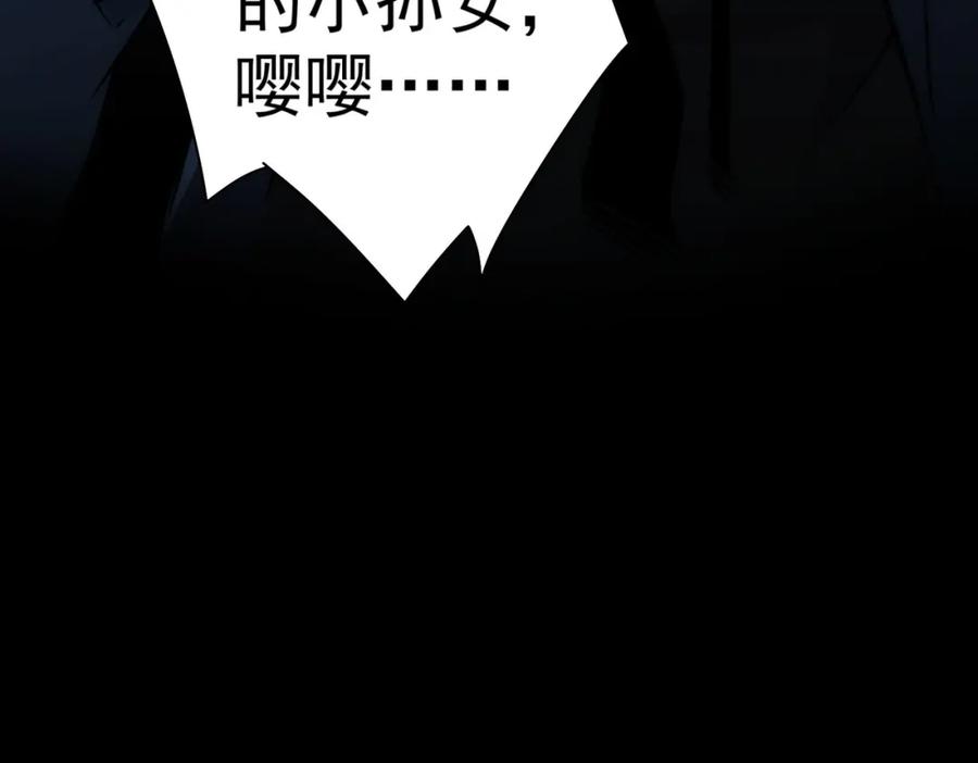我能看到成功率 第127话 家庭纠纷 第94页